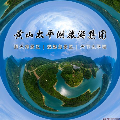 沙河720全景拍摄