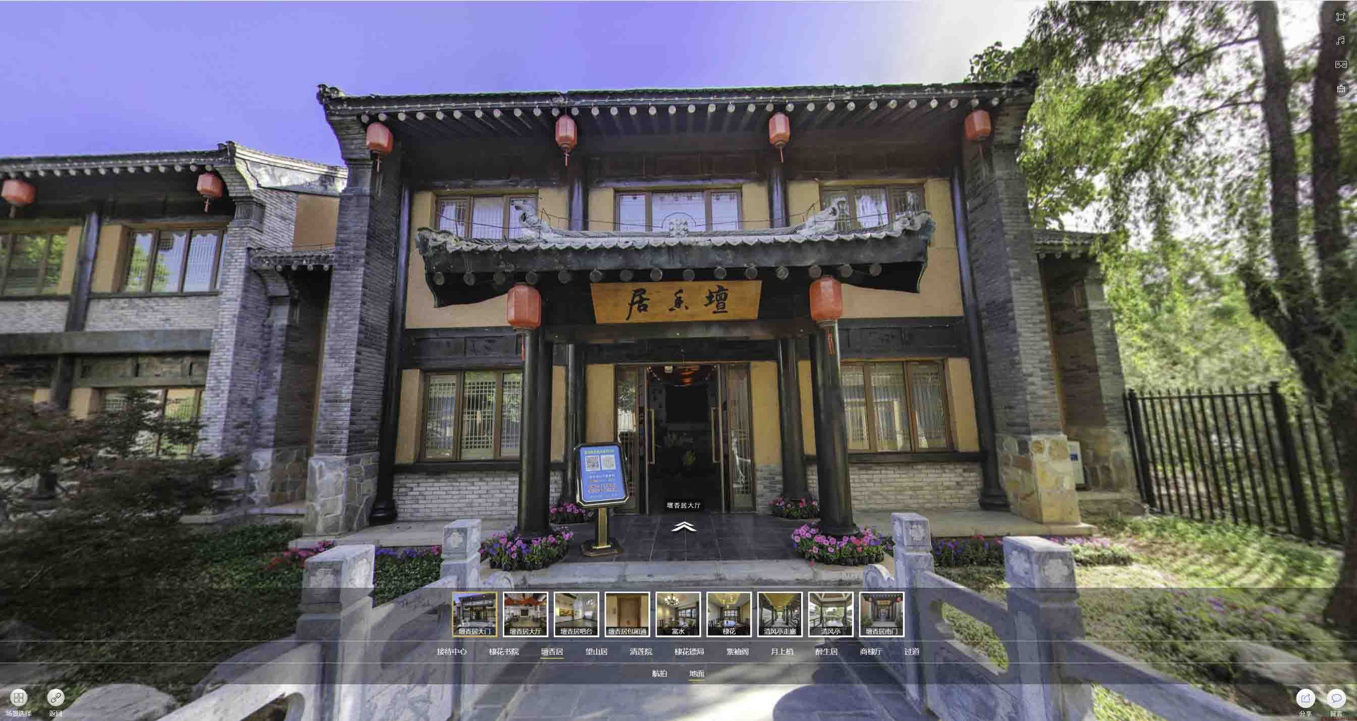 沙河美好蕴育生活馆720全景展示